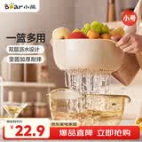 小熊（Bear）洗菜篮沥水篮 双层可分离沥水洗水果篮加厚洗菜盆子 JE012-P01