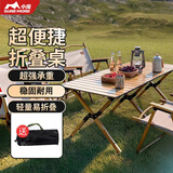 小魔户外折叠桌便携式露营桌子野餐桌蛋卷桌 户外桌椅野炊长桌 原木色