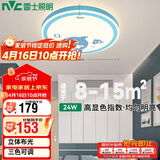 雷士（NVC）室内吸顶灯卡通吸顶灯24W三段调光圆形蓝色海豚儿童房卧室灯