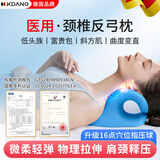 KDANG【德国品牌】医用C型颈椎枕颈椎病专用枕头反弓颈托护颈椎按摩枕
