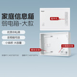 德力西（DELIXI）弱电箱光纤入户智能信息箱带模块多媒体集线箱暗装布线箱大号空箱
