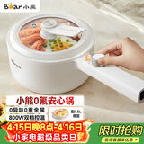 小熊（Bear）电煮锅 小电锅 长手柄电锅小型1-2人 多功能锅辅食锅 学生宿舍泡面不粘锅珐琅锅Q16H1 1.6L配蒸笼