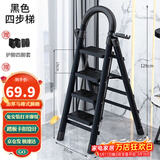 星奇堡 家用梯子工程梯折叠多功能人字梯伸缩室内加厚两用梯子 加厚四步梯-黑色
