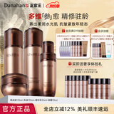 多娜娴（danahan）【出游季】人参籽抗皱紧致护肤套装韩国进口化妆品保湿淡纹送老婆 【4件套】水+乳+精华+眼霜
