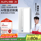 奥普（AUPU）智能浴霸G系列AI恒温铂金除臭多挡换气开关随机S01MD