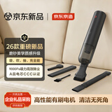 京东京造车载吸尘器高性能手持无线大吸力吹吸一体机持久续航9Kpa车载家用配件全能宠物清灰除尘除螨