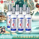 桂林三花酒  米香型 国标米香酒 42度 450ml*6瓶 整箱装 