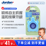 Jordan小海龟婴儿小月龄防安抚咬胶0-3-6-12个月蓝色