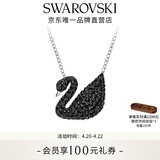 施华洛世奇（SWAROVSKI）【生日礼物】Swan优雅天鹅项链女吊坠轻奢小众送女友女 镀白金色 (大)5347329