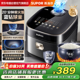 苏泊尔（SUPOR）电饭煲5L大容量小快系列球釜内胆快速柴火饭多功能家用2-10智能电饭锅 SF50FC897