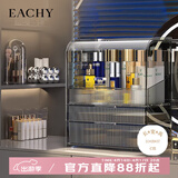EACHY化妆品收纳盒生日礼物防尘超大容量化妆品置物架亚克力透明灰