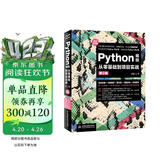 Python编程从零基础到项目实战（微课视频第2版）python编程快速上手从入门到实践python编程基础教材书籍 数据分析爬虫算法web开发科学计算数据库