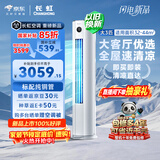 长虹空调 熊猫懒大3匹新一级能效纯铜管客厅变频冷暖立式柜机国家补贴 KFR-72LW/ZDTTW3+R1 十年包修