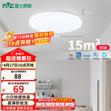 雷士（NVC）次日达LED照明吸顶灯简约超薄卧室书房过道阳台IP40防护
