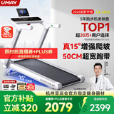 佑美U4Ultra跑步机家庭用智能登山爬坡全折叠走步机2026新款T09-05-01