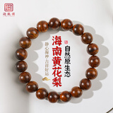 迎胤国海南黄花梨木手串正品手串男高端女士真品原木收藏级文玩佛珠10mm