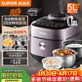 苏泊尔（SUPOR）IH鲜呼吸电压力锅5L 2200W猛火0涂层球釜8min速菜智能电饭煲高压锅SY-50FH5998Q