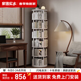 家逸（JIAYI）全实木旋转书架书柜立式落地置物架移动书架转角书架客厅卧室 六层奶油白色-旋转款-全实木【包安装】