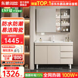 东鹏（DONGPENG）落地浴室柜陶瓷一体盆洗漱台洗手洗脸盆柜组合卫生间智能洗衣台 80cm标准镜柜-奶卡色