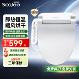 舜洁 智能马桶盖全自动即热式家用洁身器智能坐便盖清洗烘干座圈加热 【暖风款全功能+烘干】WG6021Z