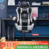 科幻猩电竞椅电脑椅子休闲舒适久坐大学生宿舍家用办公可升降座椅躺椅 暴雪白（升4级气杆）-无搁脚 联动扶手