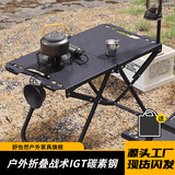 舒怡然折叠桌户外露营便携式吃饭桌夜市摆摊小桌子多功能战术野餐小茶桌 【黑色】送收纳包-单桌 加长款