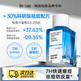 蓓安亲研祛痘小蓝瓶3.0点涂精华液20ml 水杨酸青春痘印去闭口粉刺
