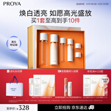 珀莱雅（PROYA）双抗(水160ml乳120ml)美白化妆品全套装护肤品女神节礼物