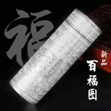 银杯子999银胆银水杯九龙银杯保温杯足银内胆雪花银水杯保健银茶 百福银色 纸盒包装+鉴定证书