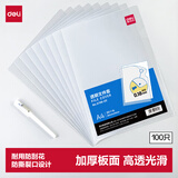得力（deli）【超级爆款】100只A4L型文件套 加厚文件夹透明单片夹票据收纳二页式文件资料快递袋收纳5706-100