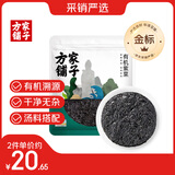 方家铺子中华老字号 有机紫菜50g/袋 海带虾皮紫菜蛋花汤