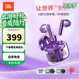 JBL TUNE FLEX 小晶豆 半入耳/入耳可切换佩戴 主动降噪蓝牙耳机 无线耳机 运动 苹果安卓手机通话 紫色