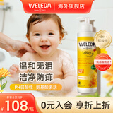 维蕾德（WELEDA）儿童洗发水沐浴露二合一儿童婴儿宝宝洗头膏沐浴乳液金盏花天然 【400ml泵头实惠款】洗发沐浴二合一