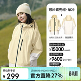 骆驼【三防】女装冲锋衣外套年夏季新款男女拼色防水防风夹克