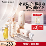 袋鼠妈妈洗发水沐浴露护发乳小麦洗护3件淡纹紧致舒缓橄榄油夏季热卖组合