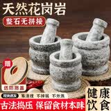 纳丽雅捣蒜器石臼老式手动捣药罐辣椒厨房搅蒜打蒜泥神器石磨辣子蒜臼子 小号抛光丨青石丨【捣蒜3件套】 【内径6】