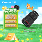 佳能（Canon）RF15-35mm F2.8 L IS USM　L级广角变焦镜头 微单（全画幅EOS R系统专用）适用于 R RP系列