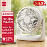 得力【充插两用】桌面小风扇办公室学生宿舍风扇户外婴儿车小型电扇吹辅食台式大风力制冷风扇LK201白