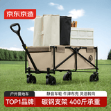 京东京造 户外露营车折叠推车营地车野餐摆摊装备买菜小拉车拖车沙石色