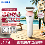 飞利浦（PHILIPS）电动剃毛器私处女性腋毛脱毛仪手毛脚腿毛唇毛全身剃毛刀腋下比基尼刮毛神器修剪器 BRL146