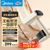 美的（Midea）【新一代吸烫机】吸附式手持挂烫机/电熨斗23g/min大蒸汽家用小型熨烫机除菌除螨YBD15XT