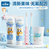 小浣熊 儿童牙膏水果口味益生菌冰淇淋布丁奶香健齿护齿牙膏 蓝莓味50g*2支+牙刷2支+漱口杯
