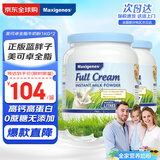 Maxigenes美可卓蓝胖子全脂奶粉高钙0蔗糖中老年学生青少年1kg*2