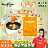 雷帕姆（Repharm）食品级煲汤吸油纸500张加量装 厨房用品滤油纸食物炖煮油炸烧烤
