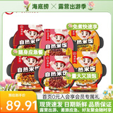 海底捞自热米饭煲仔饭网红速食懒人方便米饭早餐夜宵办公室零食学生宿舍 【3口味6盒1462g】红烧2+广式2+咖喱2