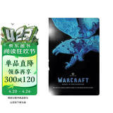 魔兽争霸:手足情深 Warcraft: Bonds of Brotherhood 进口原版 英文