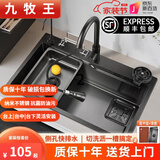 九牧王水槽大单槽304不锈钢水槽厨房洗菜盆一体盆大单槽洗碗池 68X45枪灰色(抽拉龙头套餐)