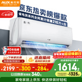 奥克斯空调 省电侠 大1.5匹 新一级能效变频冷暖 节能防直吹 铜管空调 国家补贴KFR-35GW/BpR3AQS1(B1)