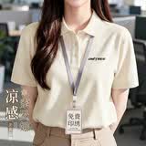 衫侣冰丝索罗娜polo衫定制工作服印logo企业短袖t恤团体服活动文化衫 【高端品质】定制联系客服 L