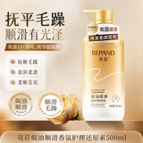 亮莊焗油顺滑香氛发膜500ml蛋白营养修复头发干枯改善毛躁柔顺护发素
